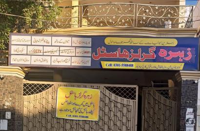 🏡 Zahra Girls Hostel In Bahwalpur