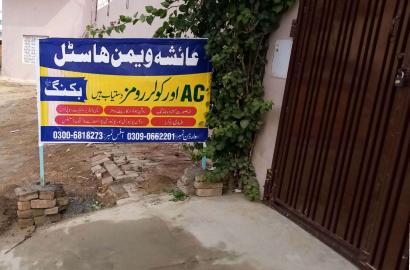 🏠 Ayesha Women Hostel – Bahawalpur