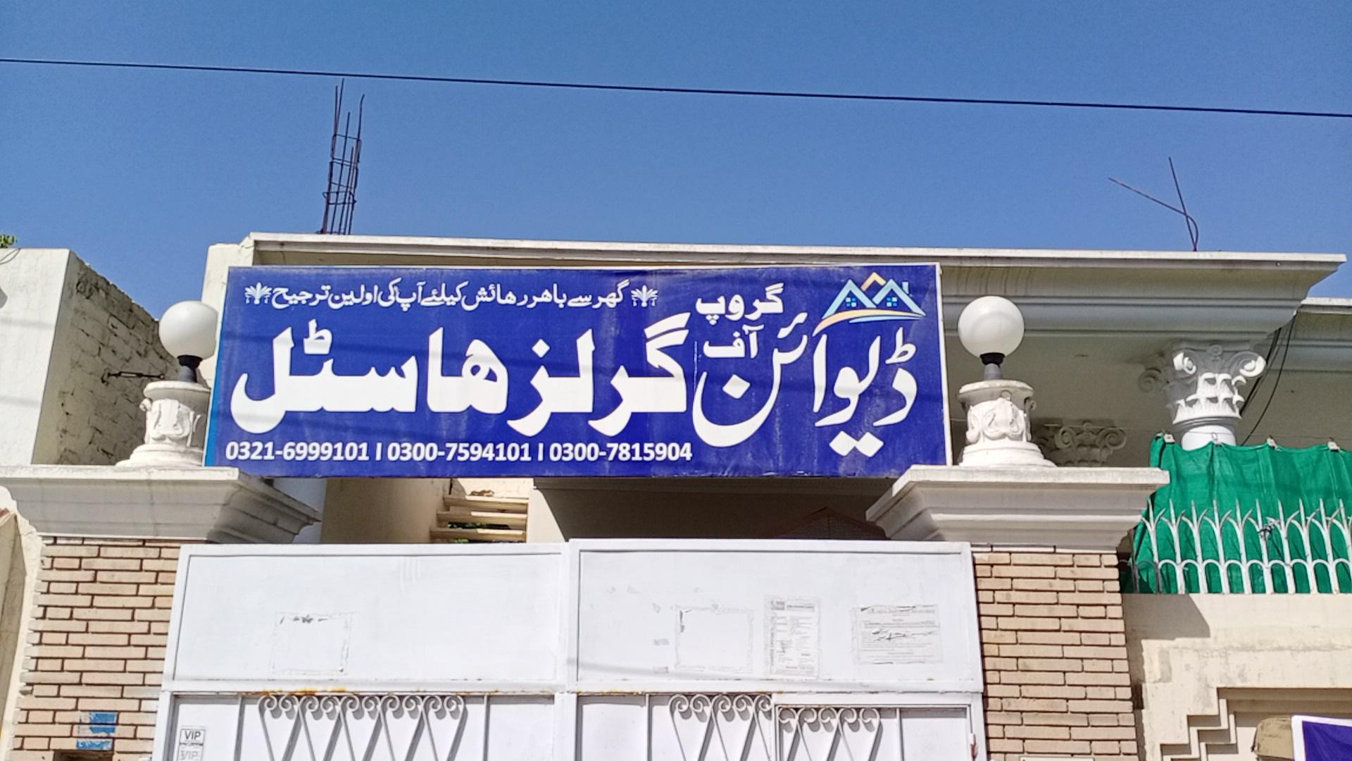 🏡 Divine Group of Girls Hostel